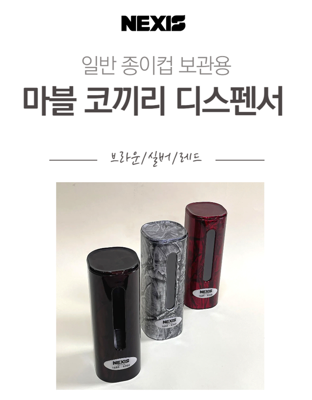 마블 숏 코끼리디스펜서 - Detail 1