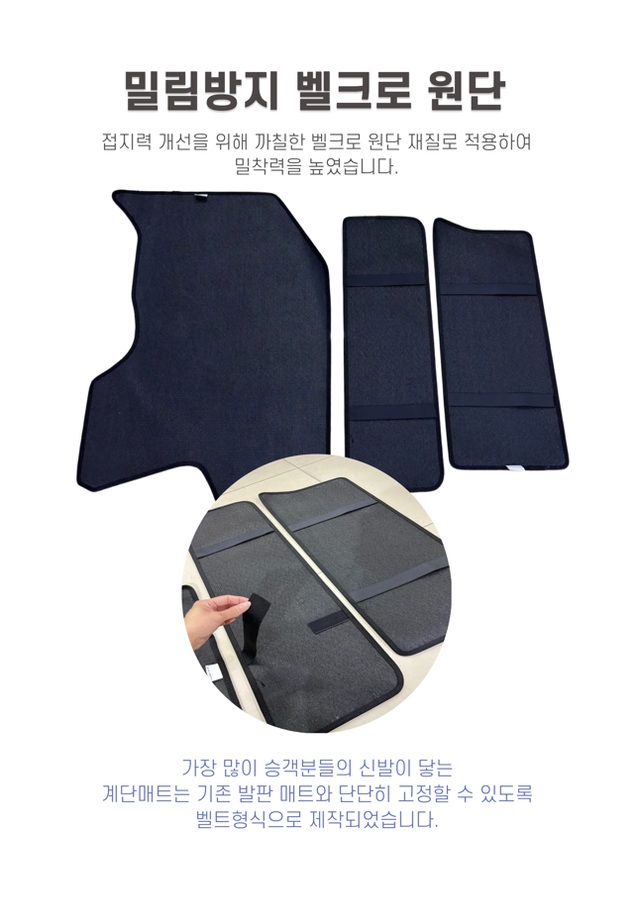 현대 유니버스 구형 럭셔리 프라임 전용 바닥매트 세트 - Detail 3
