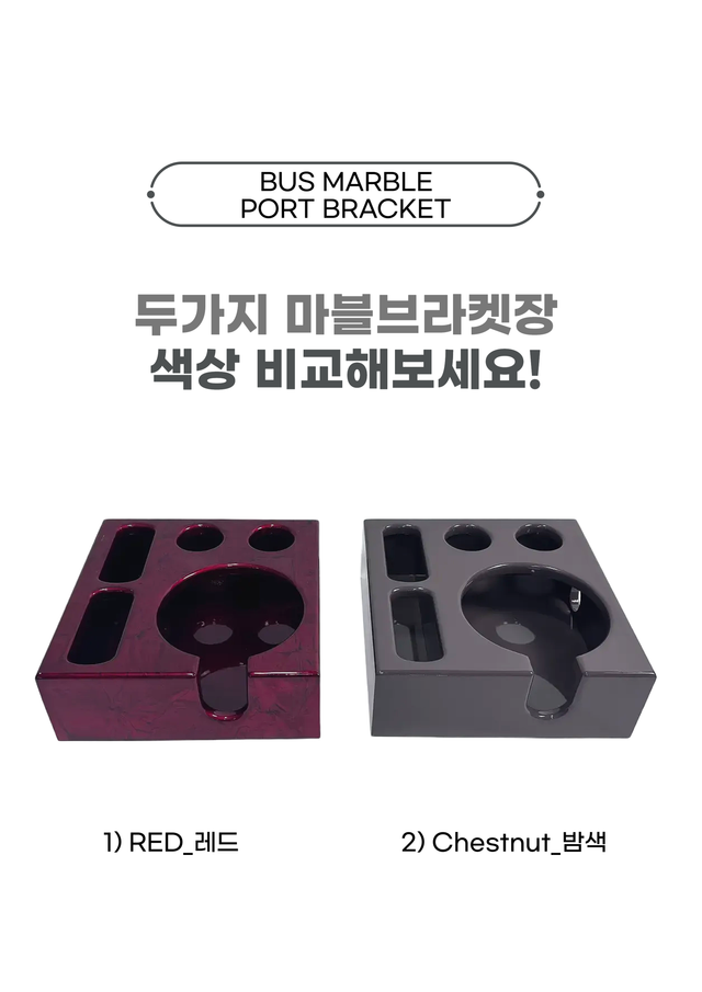 마블 커피포트기 브라켓장 - Detail 9