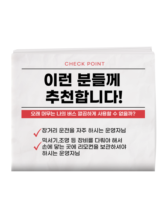 현대 유니버스 기아 그랜버드 운전석 창문 마블 수납장 - Detail 5