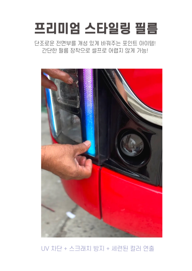 넥시스 오로라 필름 - Detail 4