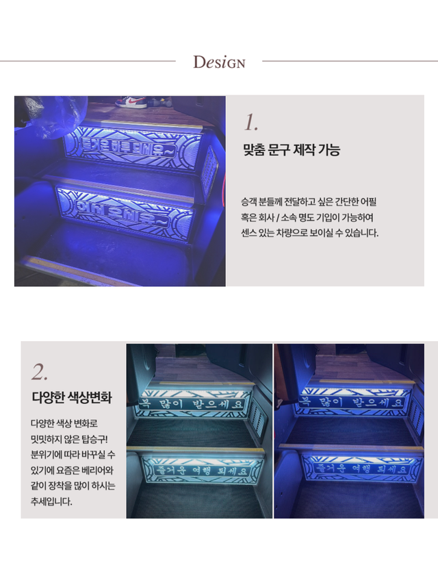 버스 계단등 아크릴 조명 大 - Detail 3