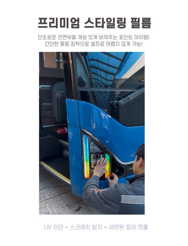 넥시스 루미나 필름 - Detail 5