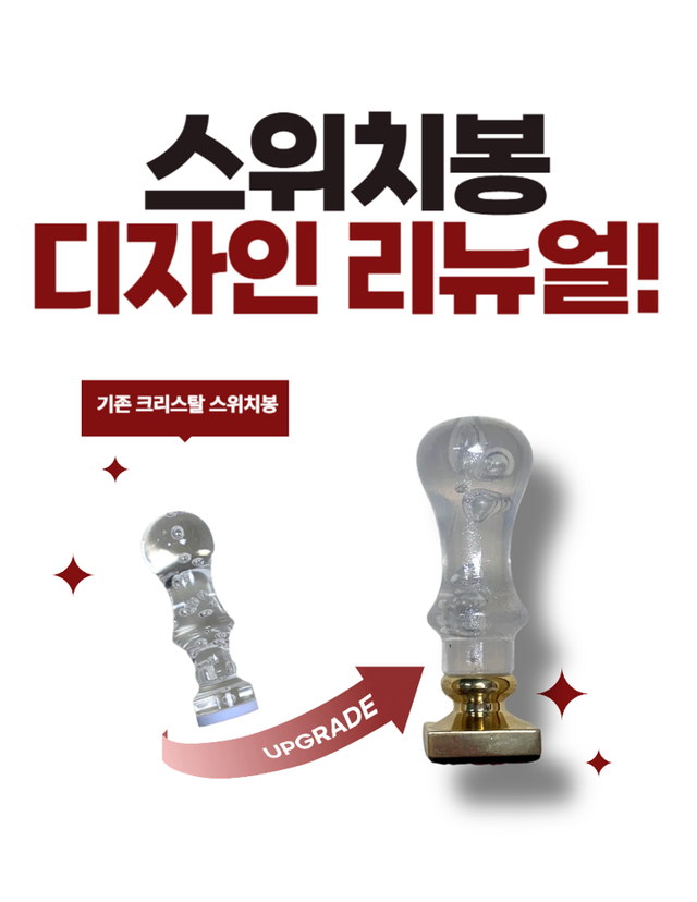 리뉴얼! 버스만물 버스 크리스탈 도어 스위치 봉 - Detail 4