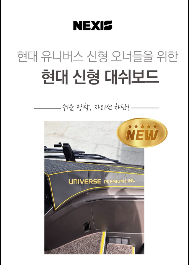 현대 신형 가죽 대쉬보드커버 - Detail 1