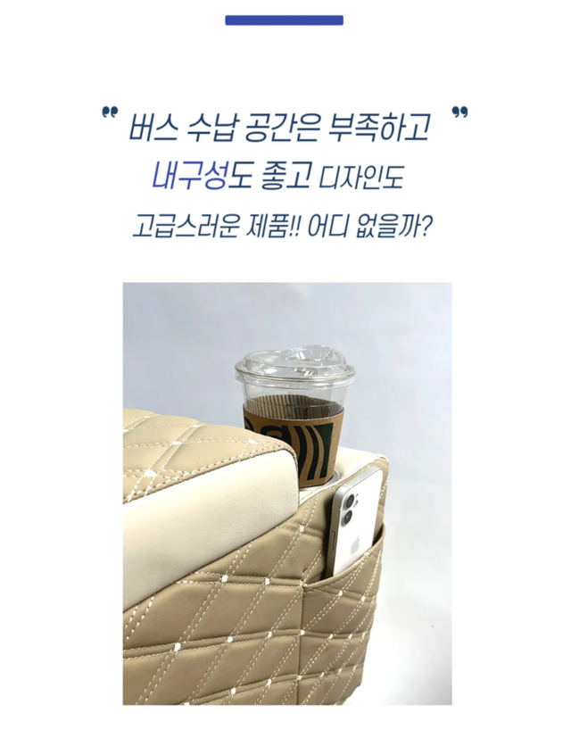 NEW 리무진 전용 우등 암레스트 - Detail 2
