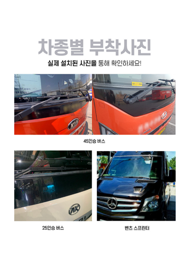 스톤칩커버 - Detail 4