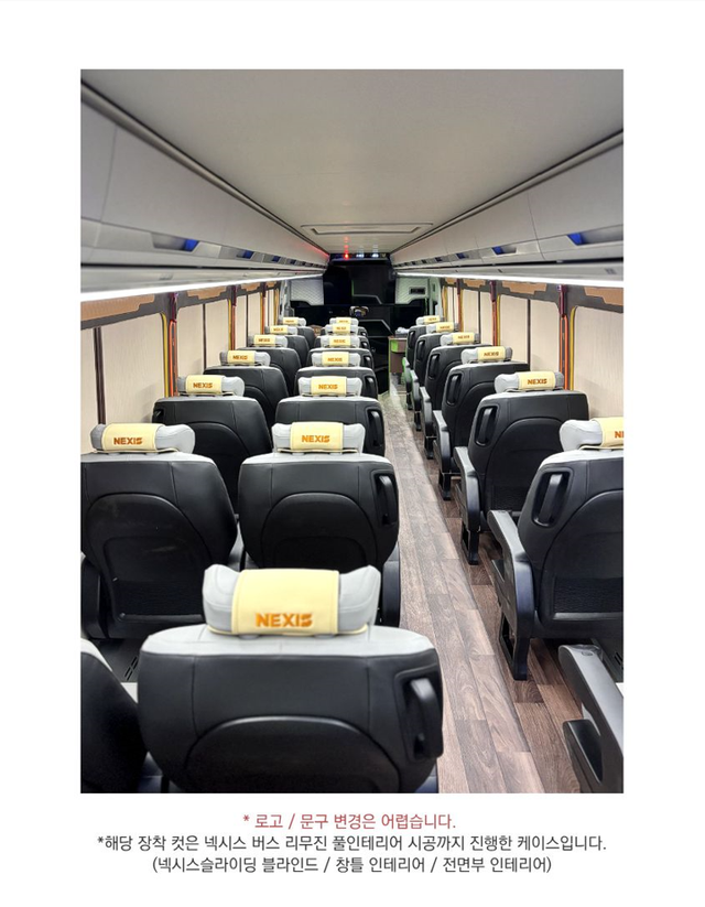 현대 우등 리뉴얼 시트 리무진 전용 반커버 시트 - Detail 8