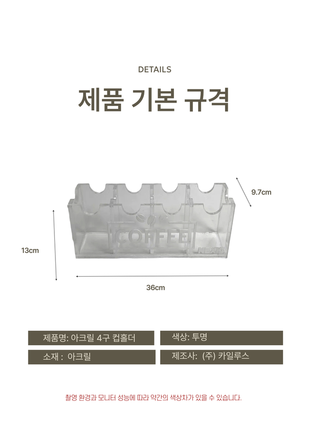 넥시스 아크릴 4구 수납함 - Detail 8