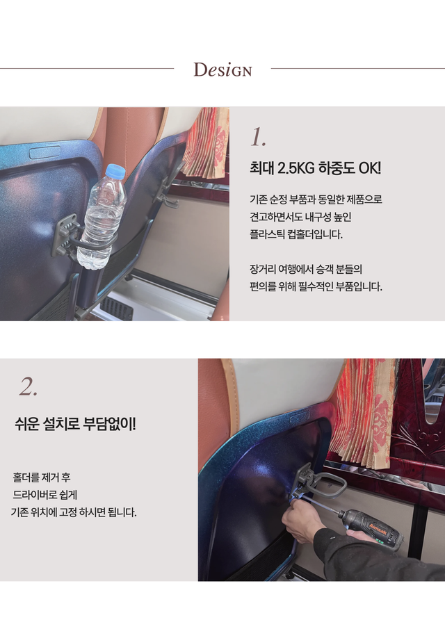 순정 컵홀더 - Detail 3