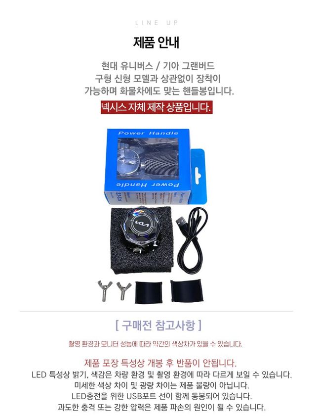 LED파워핸들봉 - Detail 2