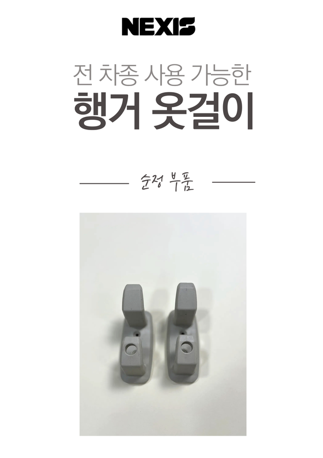 행거 옷걸이 - Detail 1
