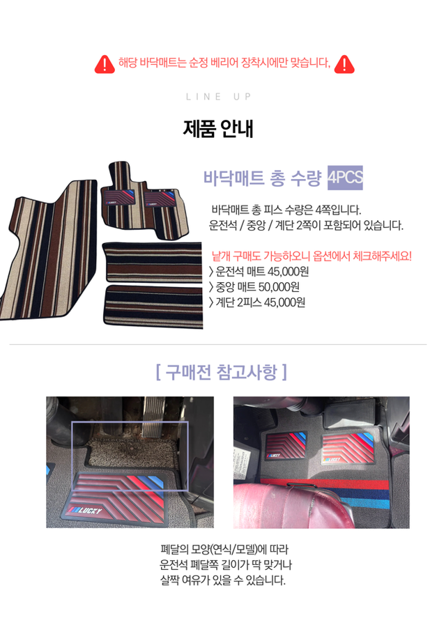 현대 유니버스 구형 럭셔리 프라임 전용 바닥매트 세트 - Detail 9