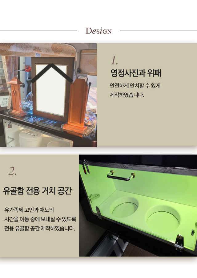 넥시스 장례 장식장 - Detail 4