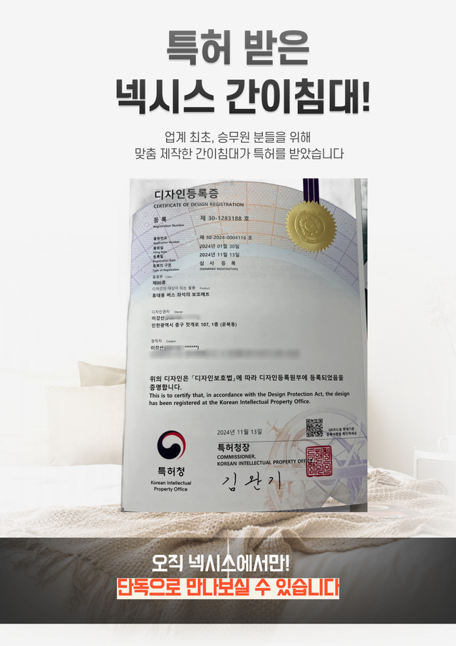 버스 전용 넥시스 간이침대 - Detail 10