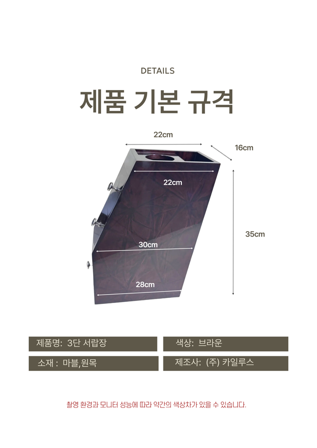 운전석 전용 3단 브라운 서랍장 - Detail 7
