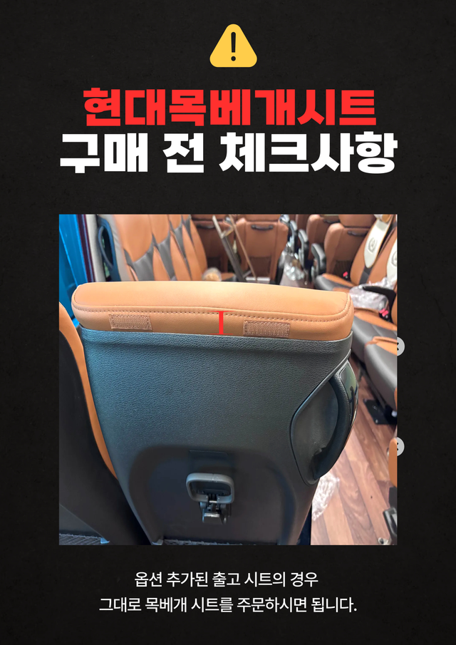 넥시스 목베개시트 45인승 (아이보리) - Detail 10