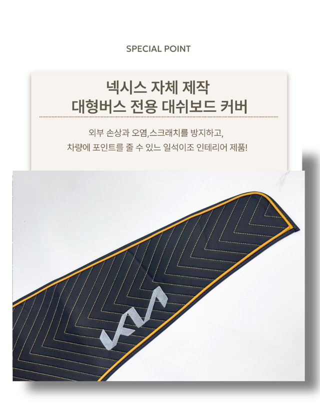 기아 그랜버드 신형 대쉬보드 커버 - Detail 6