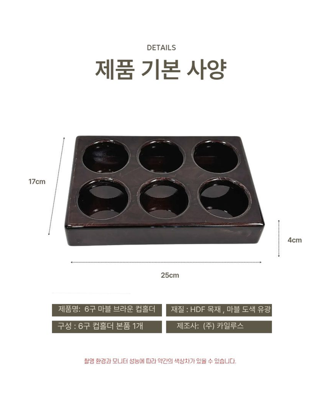 넥시스 마블 브라운 6구 컵홀더 - Detail 7