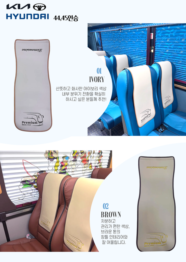 현대/기아/대우 가죽 반커버 시트 - Detail 4