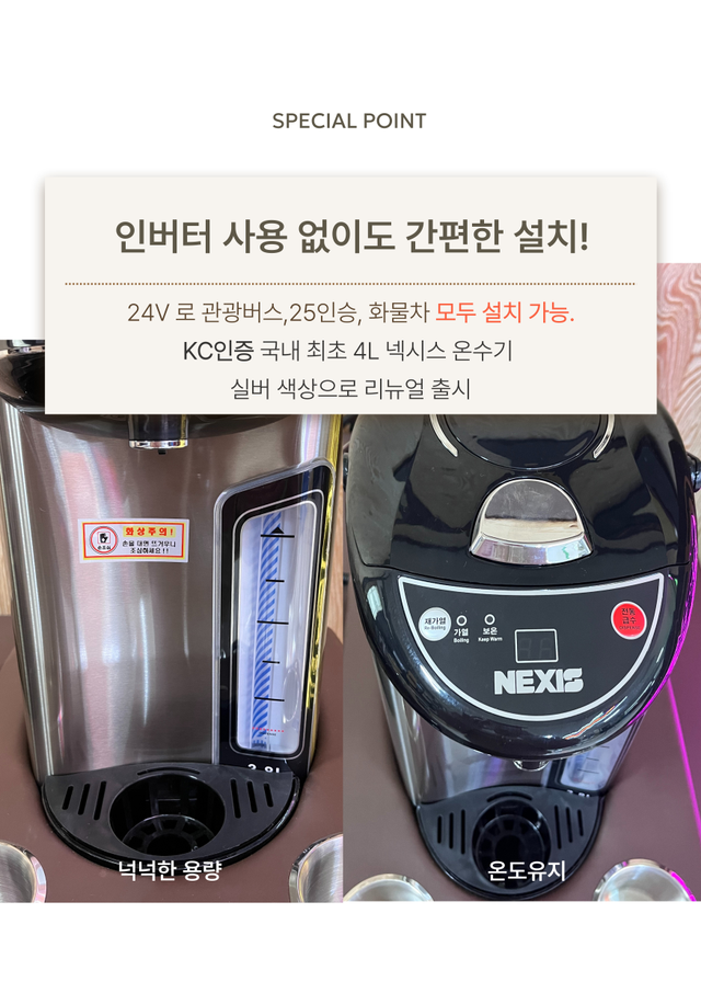 넥시스 온수기 - Detail 2