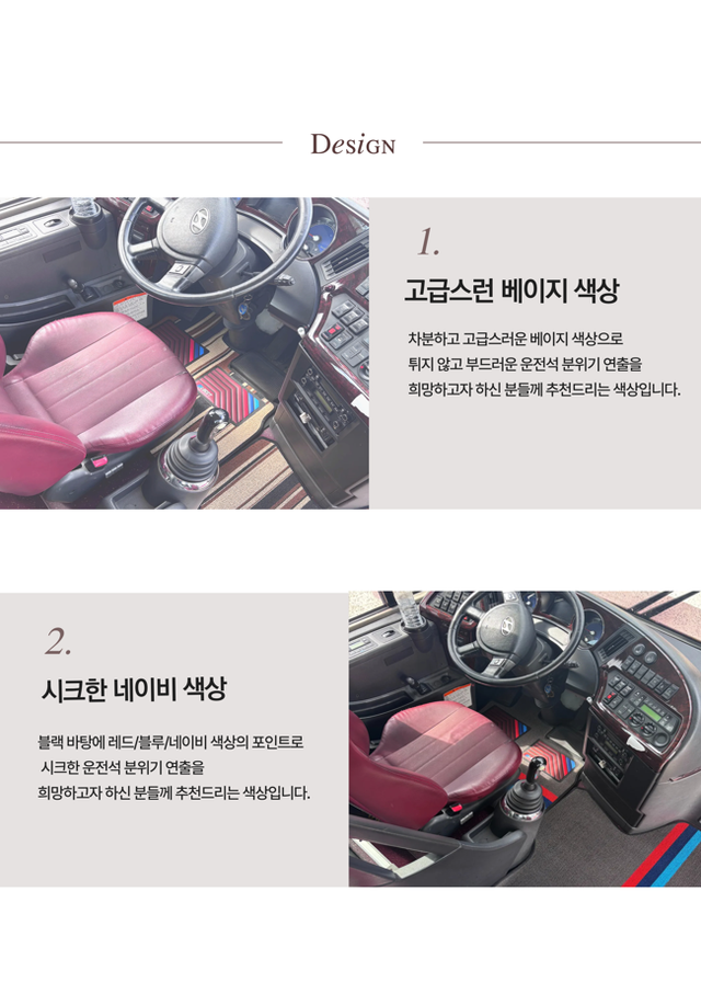 현대 유니버스 구형 럭셔리 프라임 전용 바닥매트 세트 - Detail 4