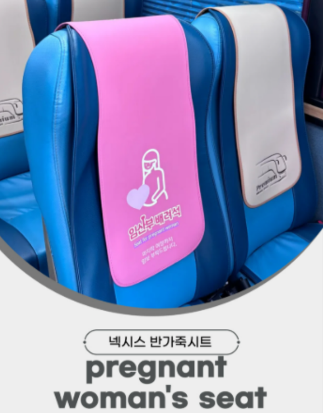 임산부 배려석 버스 시트 커버 - Detail 1
