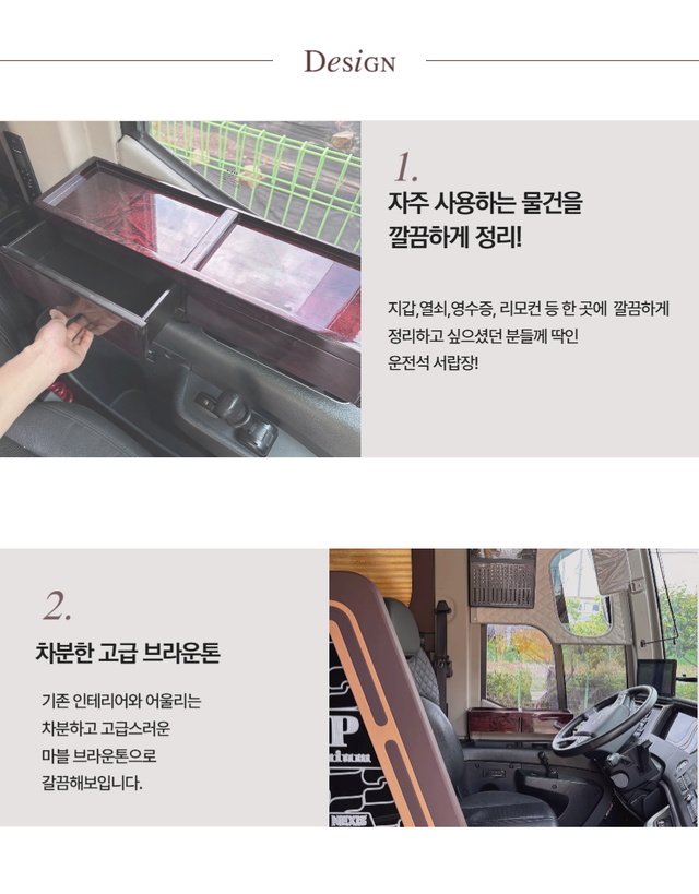 현대 유니버스 기아 그랜버드 운전석 창문 마블 수납장 - Detail 4