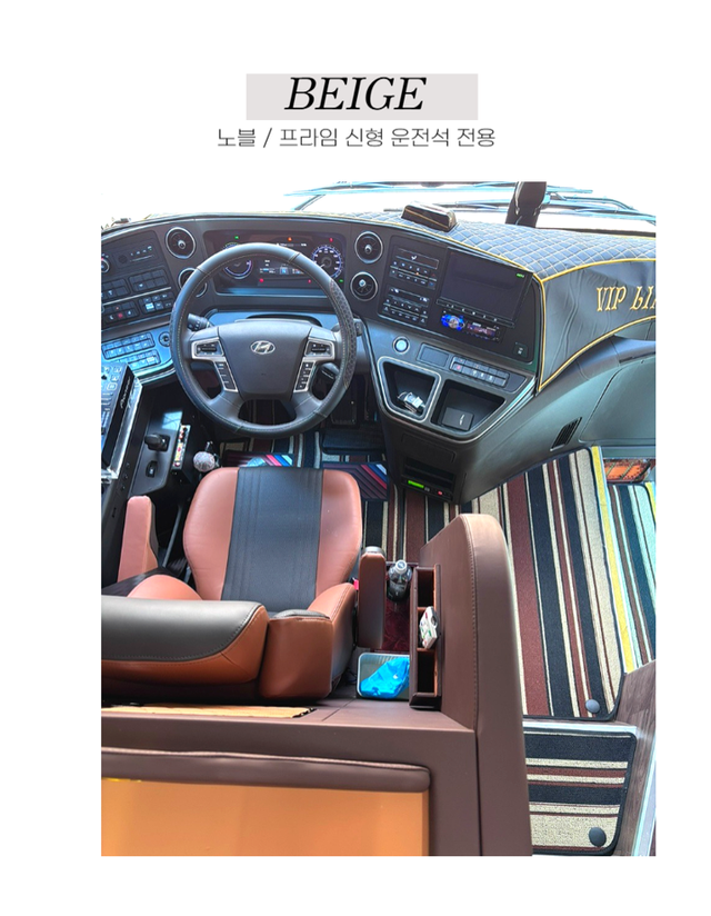 현대 유니버스 신형 전용 운전석 매트 - Detail 5