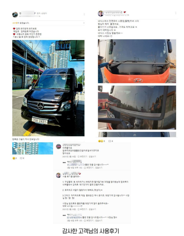 ★리뉴얼입고★ 전 버스 차종 가능 유리스톤칩 커버 - Detail 6