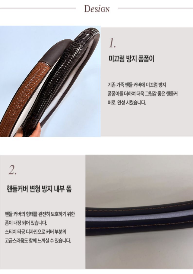 미끄럼방지 핸들커버 - Detail 3