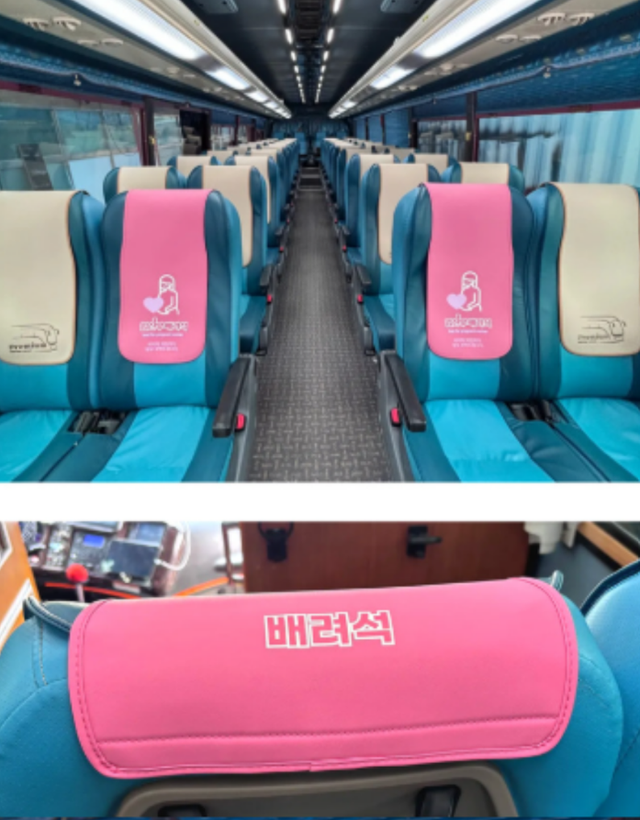 임산부 배려석 버스 시트 커버 - Detail 4