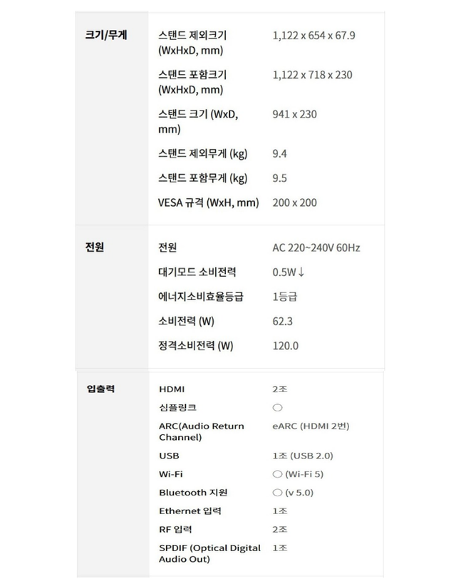 관광버스용 TV LG 50인치 (버스 장착 전용 브라켓포함) - Detail 4