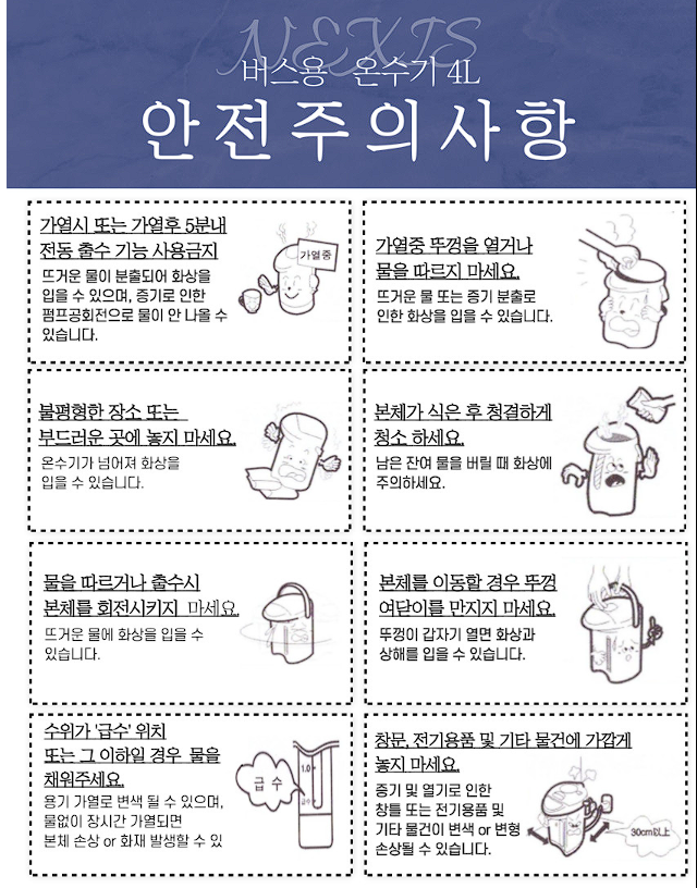 넥시스 온수기 - Detail 8
