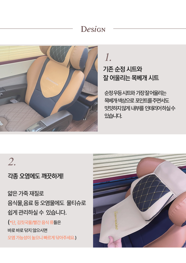 SALE ! 넥시스 목베개시트 28인승  (옐로우) - Detail 3