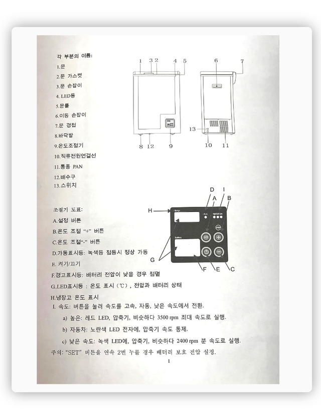 넥시스 90L 냉장고 - Detail 9