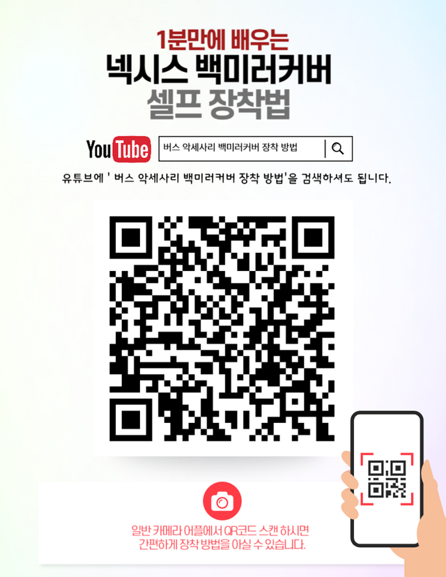 오로라 백미러 커버 - Detail 2