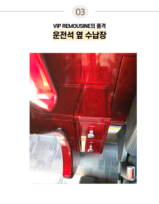 넥시스 마블 장식장 (레드) - Detail 6