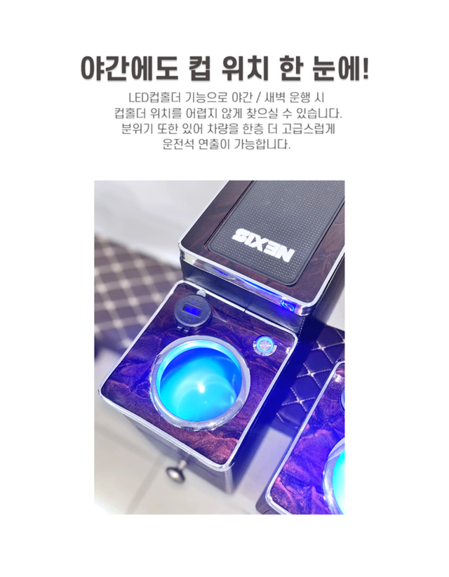 운전석 콘솔 - Detail 5