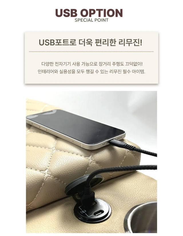 USB장착 암레스트 (우등 리무진 전용) - Detail 2