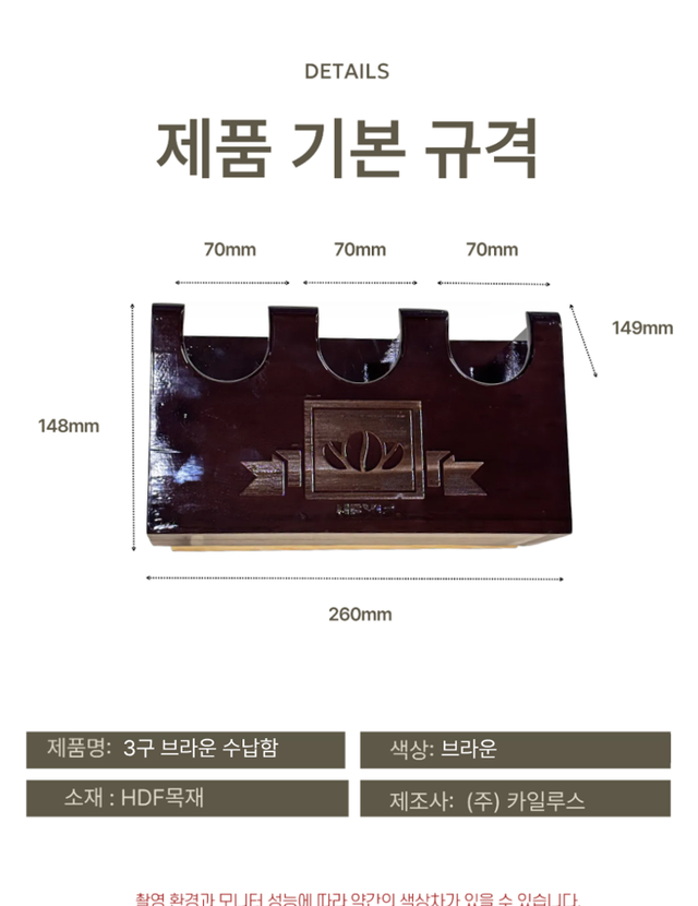 3구 브라운 홀더 - Detail 8