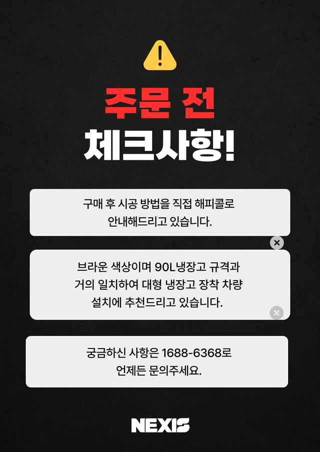 90L냉장고 부착 온수기 마블 브라켓장 - Detail 8