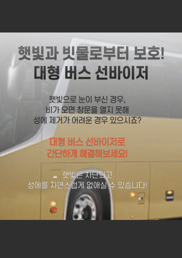 썬바이저 - Detail 2