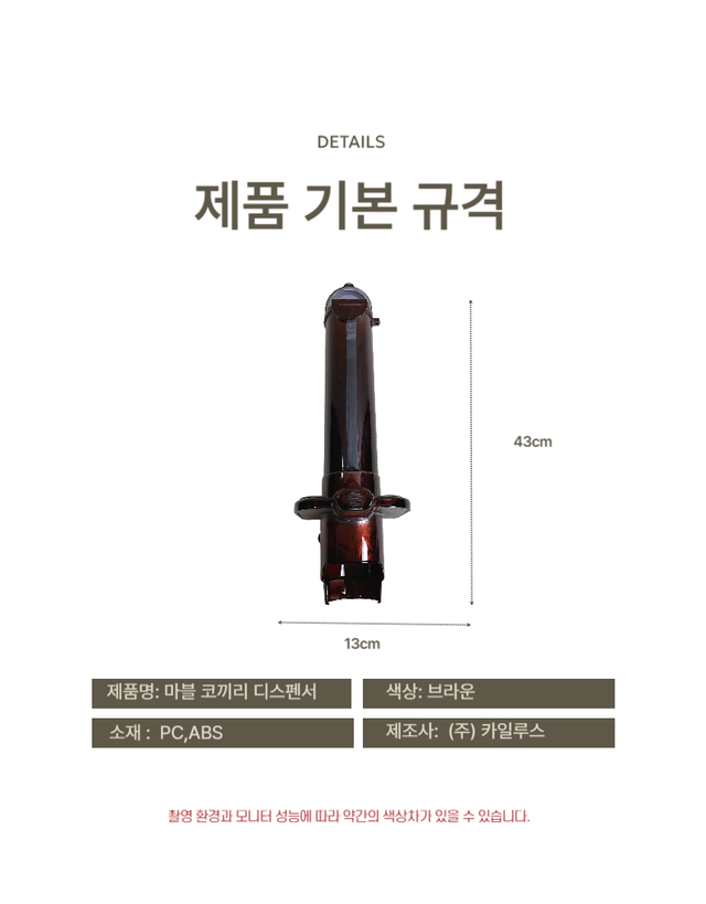 마블 롱 코끼리 디스펜서 - Detail 8