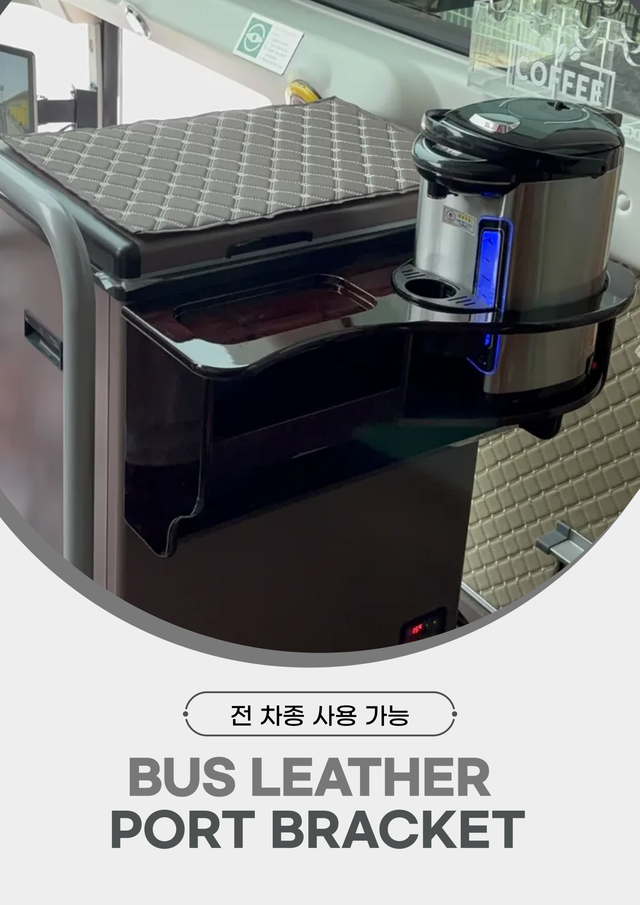 90L냉장고 부착 온수기 마블 브라켓장 - Detail 2
