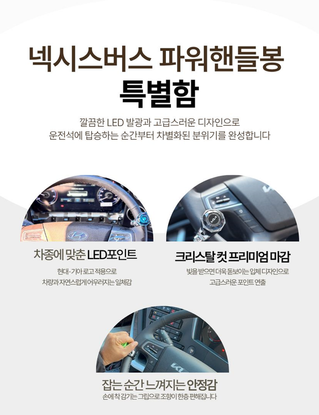 LED파워핸들봉 - Detail 4