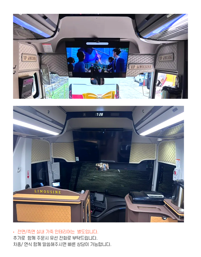 관광버스용 TV LG 50인치 (버스 장착 전용 브라켓포함) - Detail 6