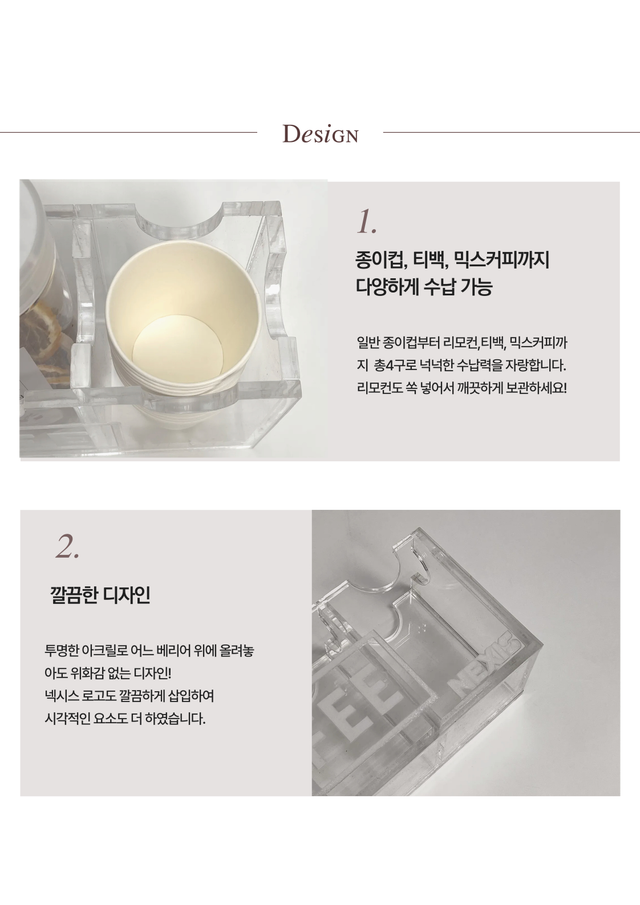 넥시스 아크릴 4구 수납함 - Detail 3