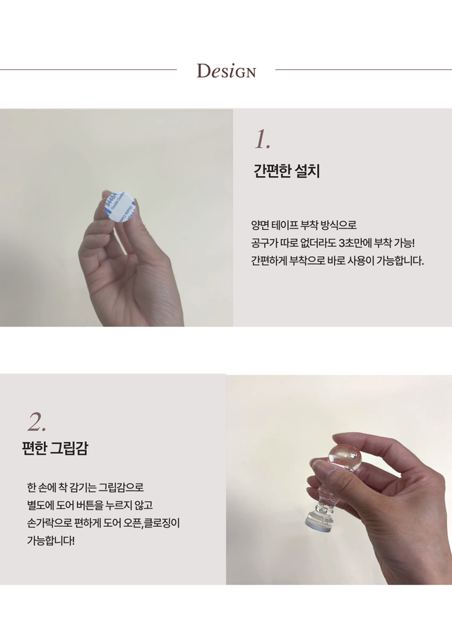 버스만물 버스 크리스탈 도어 스위치 봉 - Detail 4