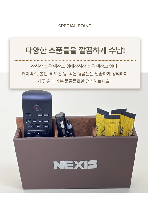 넥시스 가죽 다용도꽂이 - Detail 2